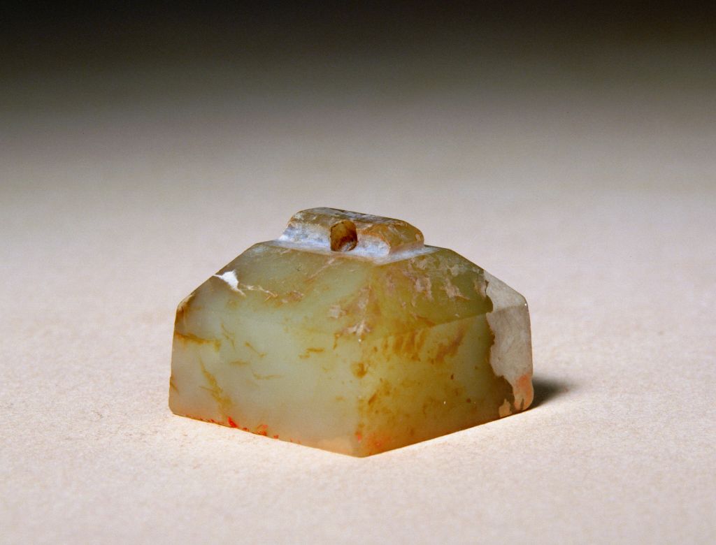 “『0341』薈信鉩” 玉印